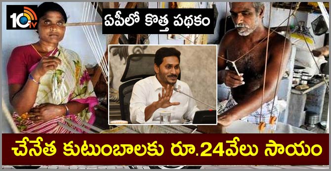 new scheme in ap
