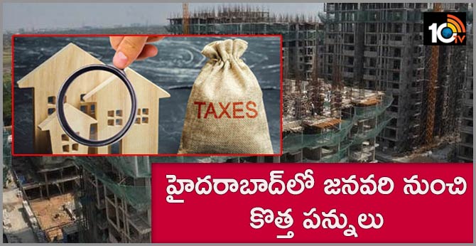 హైదరాబాద్లో జనవరి నుంచి కొత్త ట్యాక్స్ హైదరాబాద్లో జనవరి నుంచి కొత్త ట్యాక్స్