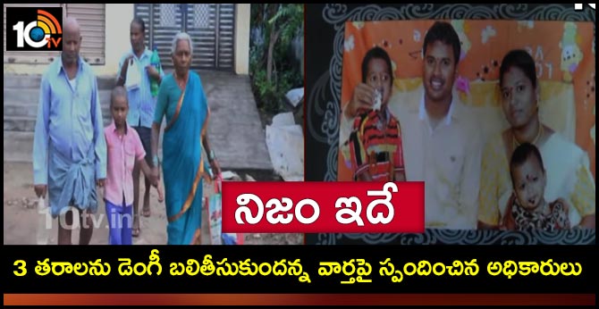 officials reaction on dengue deaths news