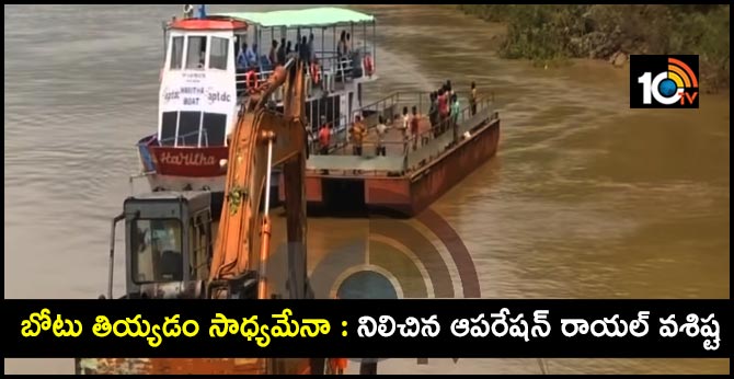 operation royal vasista works stopped
