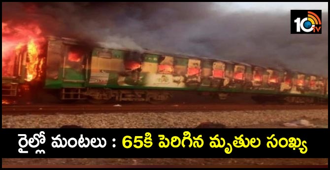 pakistan train accident