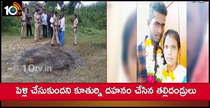 parents brutally murdered their daughter for love marriage