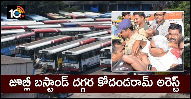police arrest kodandaram