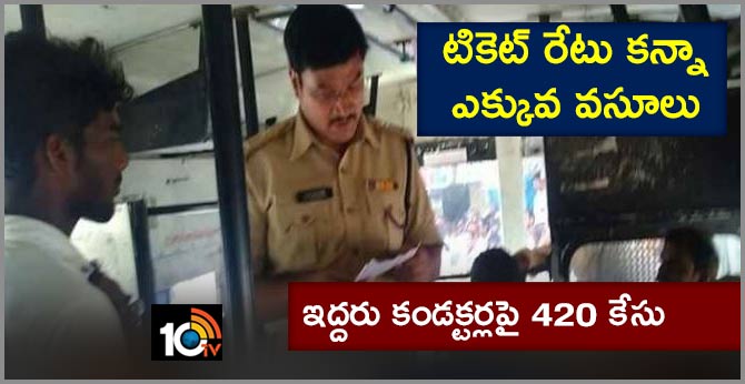 police case on conductors