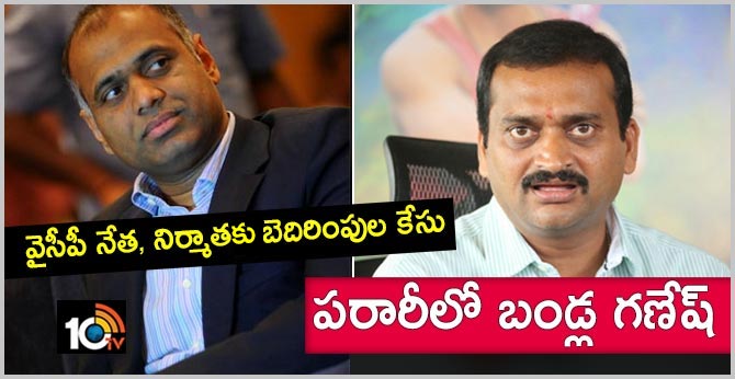police search for bandla ganesh