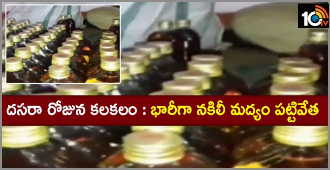 police seize adulterated liquor