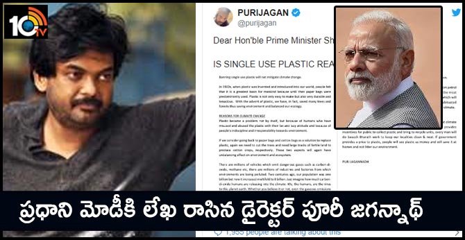 Director puri jagannath wrote Letter to PM Narendra Modi