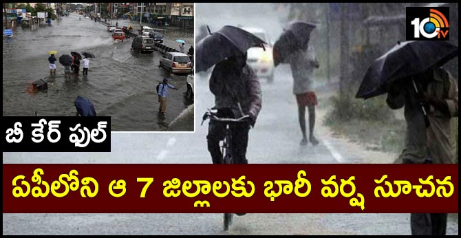 rain alert for ap