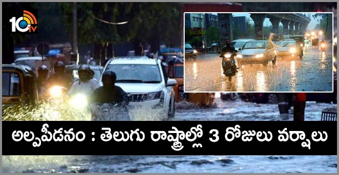 rain alert for telugu states