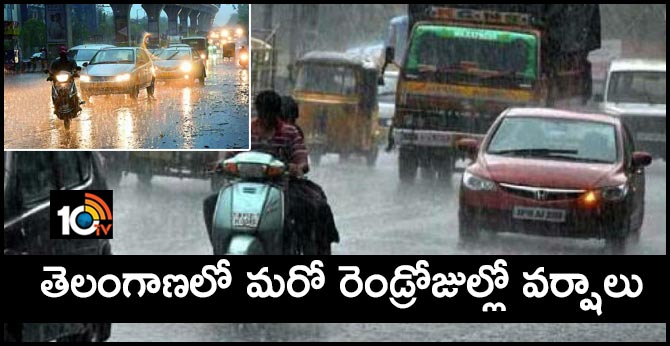 తెలంగాణలో మరో రెండ్రోజుల్లో వర్షాలు తెలంగాణలో మరో రెండ్రోజుల్లో వర్షాలు