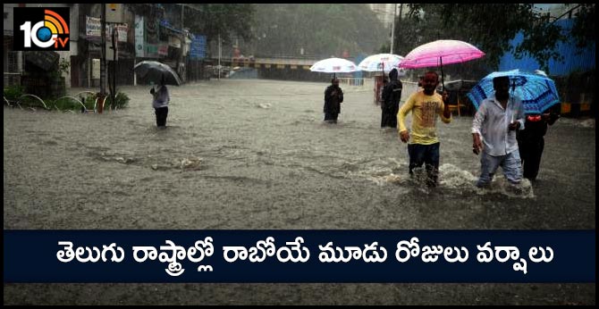 rains in ap, telangana states next three days