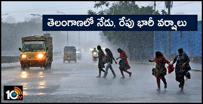 తెలంగాణలో నేడు, రేపు భారీ వర్షాలు తెలంగాణలో నేడు, రేపు భారీ వర్షాలు