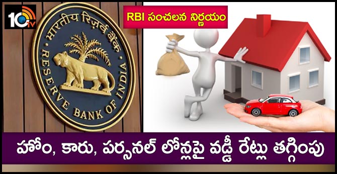 Repo Rate cut by 0.25%, your Home, Car, Personal loan EMI to come down
