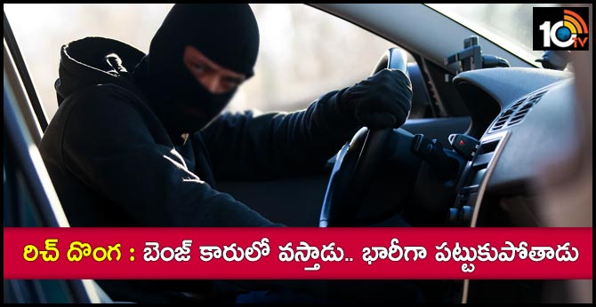 rich thief irfan arrested by bangalore police