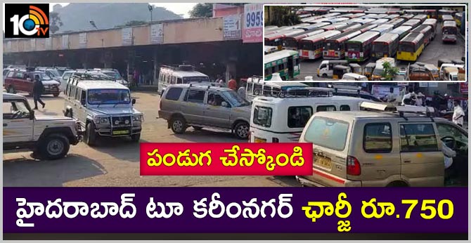 Ts RTC strike: Private vehicles have heavy charges