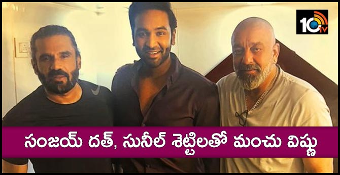 sanjay dutt visits sets vishnu manchu, suniel shetty's crossover film
