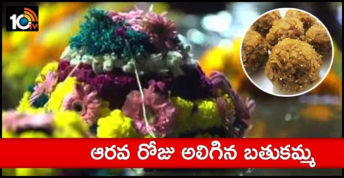 sixth day Aligina Batukamma