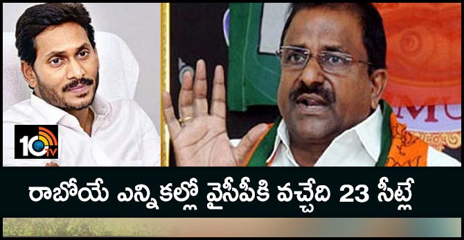 somu veerraju fires on cm jagan