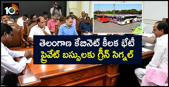 తెలంగాణ కేబినెట్ కీలక భేటీ : ప్రైవేట్ బస్సులకు గ్రీన్ సిగ్నల్ తెలంగాణ కేబినెట్ కీలక భేటీ : ప్రైవేట్ బస్సులకు గ్రీన్ సిగ్నల్