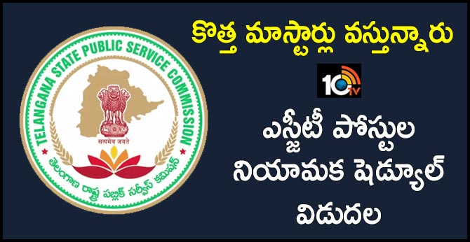 telangana, counselling schedule release for sgt posts 