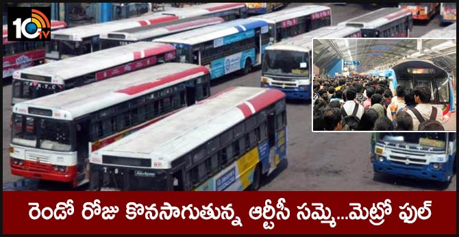 telangana rtc strike continues second day