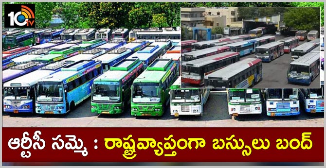 telangana rtc strike
