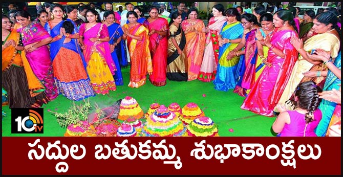 సద్దుల బతుకమ్మ శుభాకాంక్షలు సద్దుల బతుకమ్మ శుభాకాంక్షలు