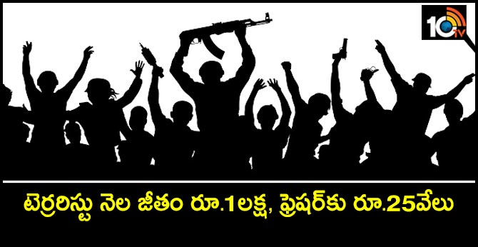 Rs 1 crore to Fidayeen. Exclusive details of what Pakistan pays to its terror recruits