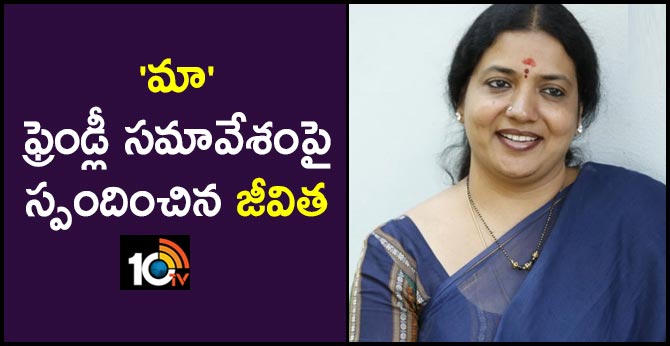 tolly wood film actress responded to maa friendly meeting