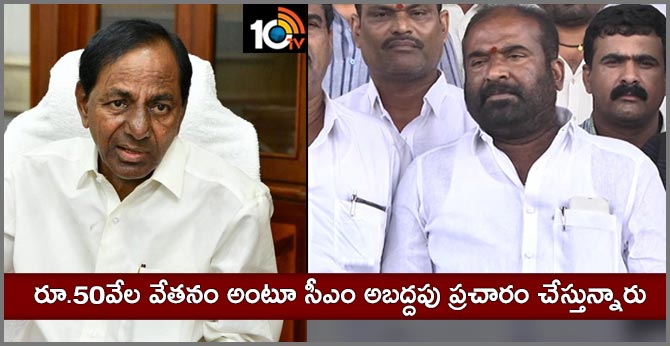 tsrtc jac leader fires on cm kcr