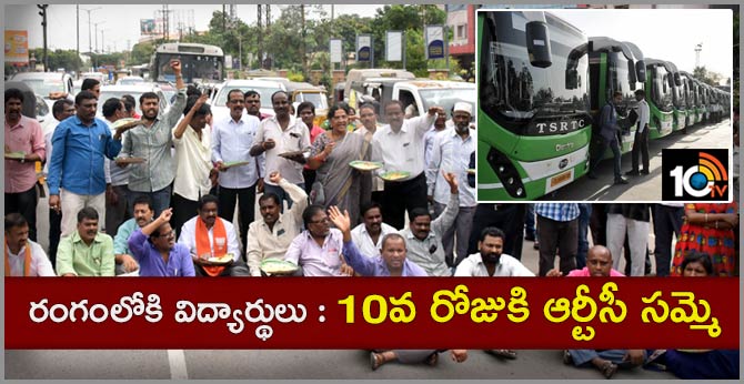 tsrtc strike 10th day