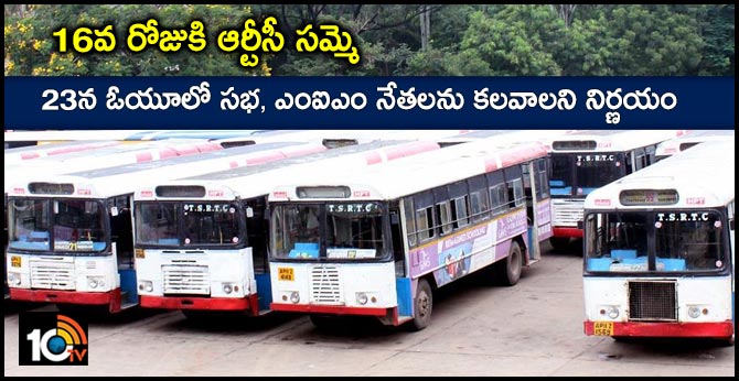 tsrtc strike 16th day