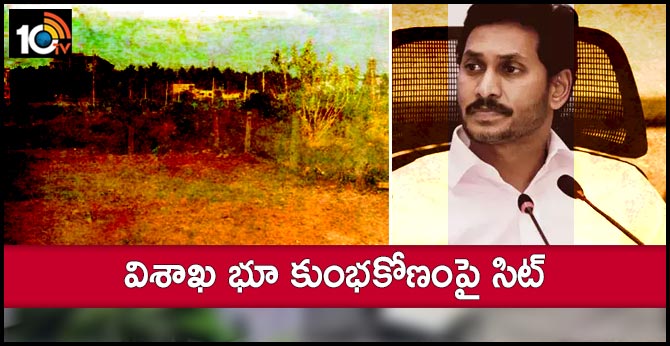 visakha land scam, cm jagan sit
