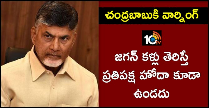 warning for chandrababu