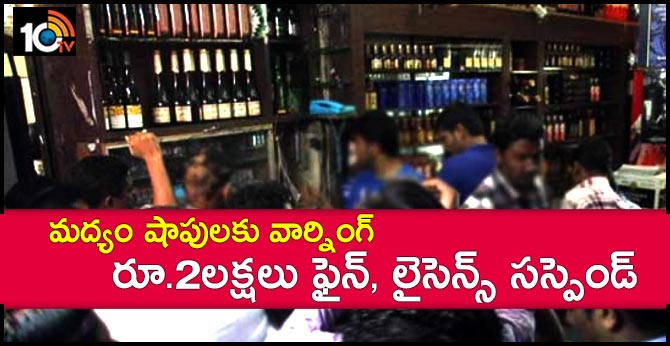 warning for wine shop owners
