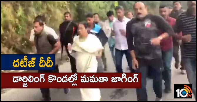west bengal CM Mamata Banerjee Joging 10 km With Entourage In Hills Of Darjeeling