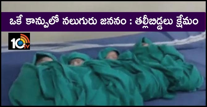 woman give birth to four babies in a single delivery