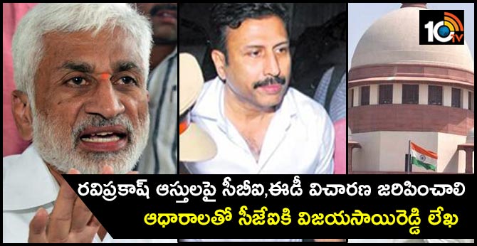 ysrcp mp vizayasaireddy letter to cji over tv9 former ceo raviprakash assests
