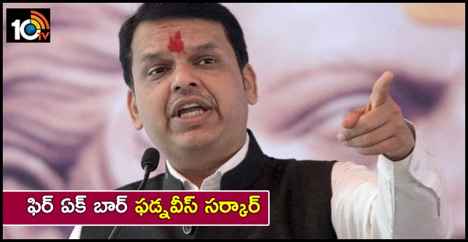 ఫిర్ ఏక్ బార్ ఫడ్నవీస్ సర్కార్