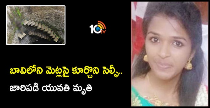 Chennai woman falls into well while taking selfie