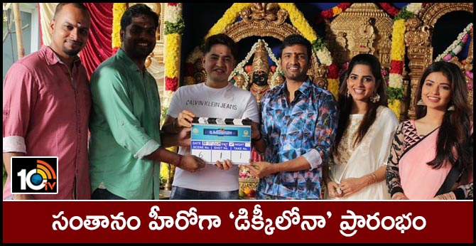Dikkiloona - A Fun-tastic Project Shooting Starts Today