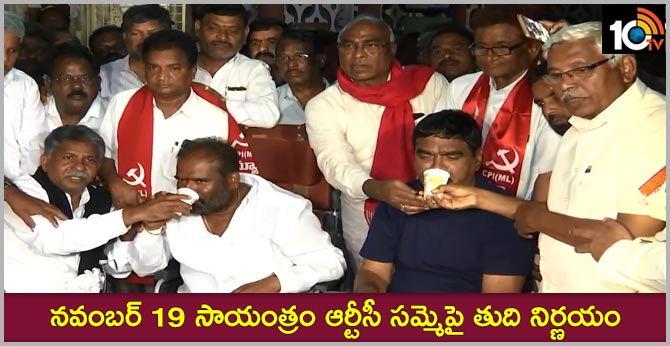 rtc jac leaders deeksha