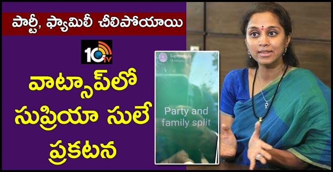 Party and family split, NCP’s Supriya Sule announces on WhatsApp