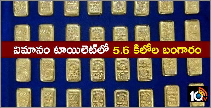 5.6kg gold seized from Air India flight toilet