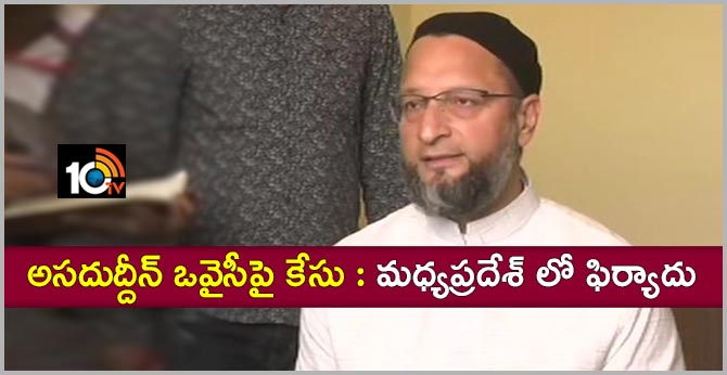 A complaint has been filed by an advocate against AIMIM chief Owaisi