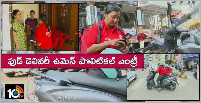 Karnataka: A food delivery executive, Meghna Das, is contesting Mangaluru City Corporation polls
