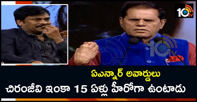 ANR National Awards 2018-2019 Presentation Akkineni Nagarjuna Chiranjeevi