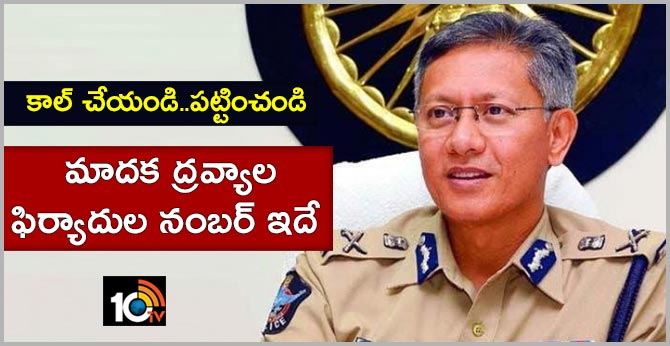 AP DGP Gautam Sawang launched WhatsApp for drug complaints