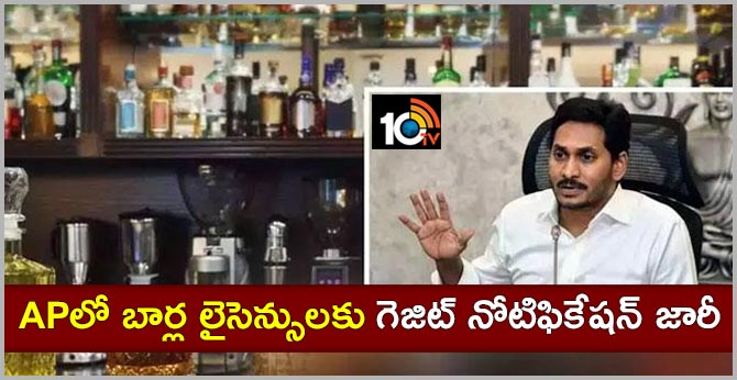 AP Government issues gazette notification for bar licenses