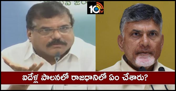 ఐదేళ్ల పాలనలో రాజధానిలో ఏం చేశారు? ఐదేళ్ల పాలనలో రాజధానిలో ఏం చేశారు?